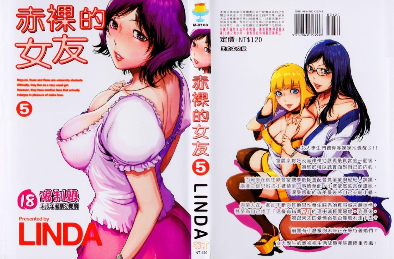 【成人漫畫】[LINDA][セキララ彼女5] [193P]