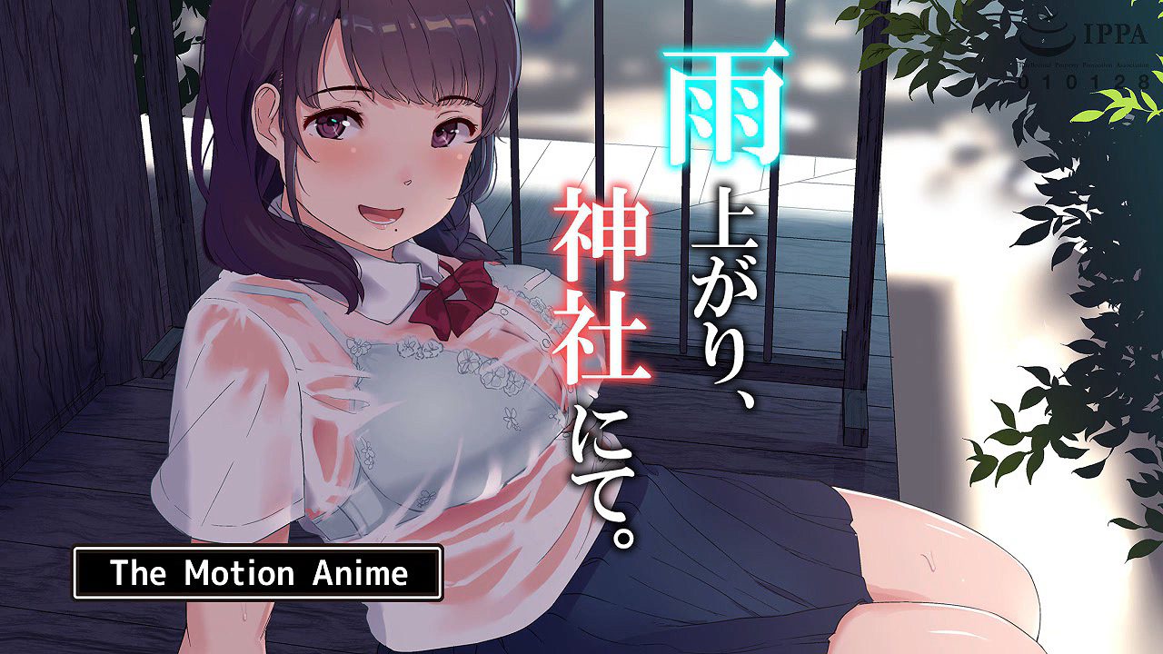 [survive more] 雨上がり、神社にて。 The Motion Anime [中文字幕]