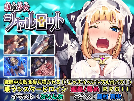 [ani-mo] 祓魔少女シャルロット Anime Edition