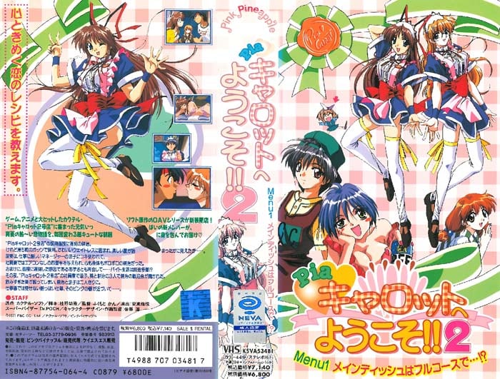 (無修正)Pia☆キャロットへようこそ!!2 Menu.1「メインディッシュはフルコースで…！？」[中文字幕]