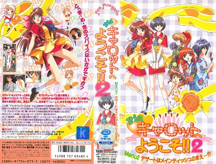 (無修正)Pia☆キャロットへようこそ!!2 Menu.2「デザートはメインディッシュのまえ…！？」[中文字幕]