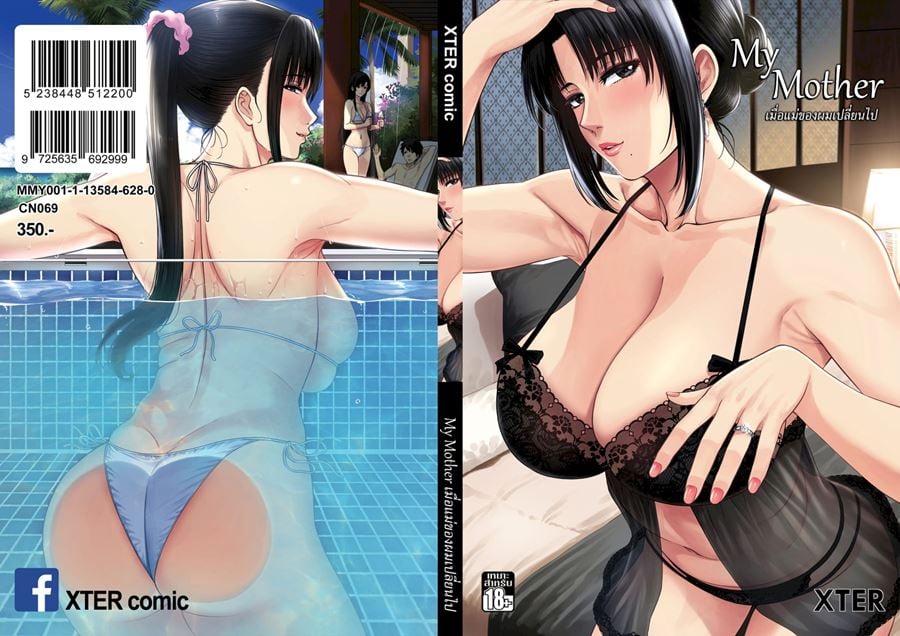 【成人漫畫】[XTER][My Mother][megumin个人汉化] [100P]
