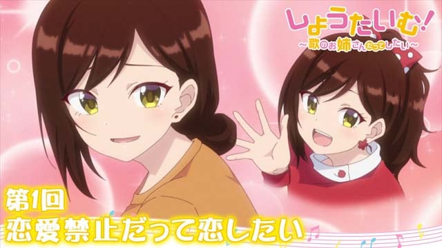 #1 就算戀愛禁止也想戀愛