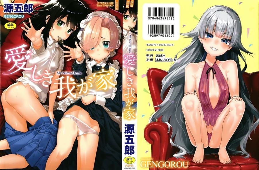【成人漫畫】[源五郎][愛しき我が家 + 4Pリーフレット][紫苑汉化组] [214P]