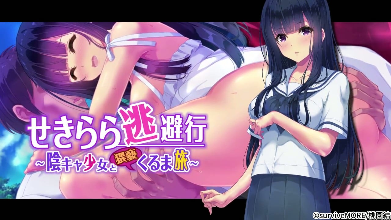 [survive more] せきらら逃避行 ～陰キャ少女と猥褻くるま旅～ The Motion Anime[中文字幕]