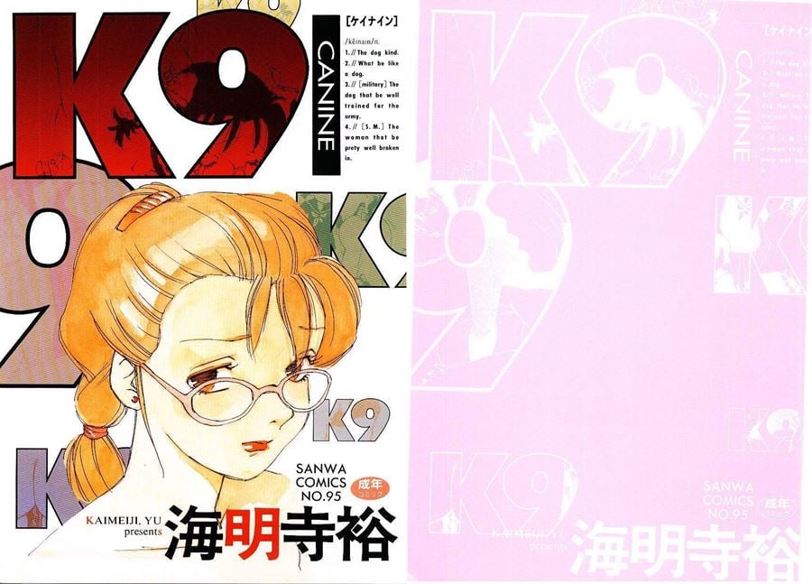 【成人漫畫】[海明寺裕][K9][个人汉化] [164P]