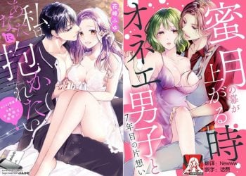 【成人漫畫】[花峰ふゆ][私はあなたに抱かれたい ～おじさま俳優×若妻の不器用な両想い～][莉赛特汉化组][女性向] [201P]