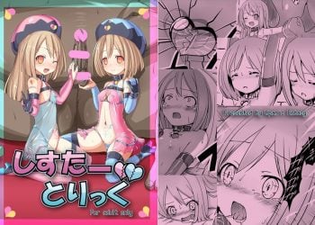 【成人漫畫】[Vパン’sエクスタシー][左藤空気][しすたーとりっく](超次元ゲイム ネプテューヌ)[leoR8714個人漢化] [中国翻訳] [19P]