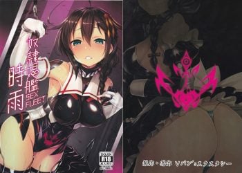 【成人漫畫】[Vパン’sエクスタシー][左藤空気][奴隷娼艦時雨](艦隊これくしょん -艦これ-) [31P]