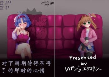 【成人漫畫】[Vパン’sエクスタシー][左藤空気][来週が楽しみで仕方ないというあの時の気持ち](ジュエルペット てぃんくる☆)[這很惡墮漢化組] [22P]