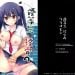 【成人漫畫】[moco chouchou (ひさまくまこ)][優等生 綾香のウラオモテ 1] [22P]