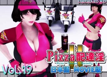 [梅麻呂3D] PIZZA配達淫II The Movie [中文字幕]