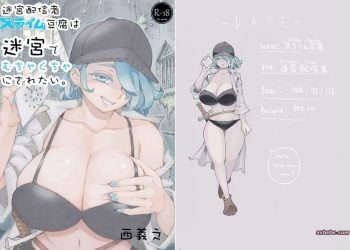 【成人漫畫】[ナイーブタ (西義之)][迷宮配信者スライム豆腐は迷宮でむちゃくちゃにされたい。][鬼畜王汉化组] [43P]