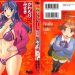 【成人漫畫】[かわもりみさき][極楽レディース Vol.7 濃密編] [189P]