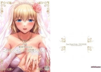 【成人漫畫】[チャバシラチェーンソー (茶々らん)][この度ジャンヌと結婚しました](Fate／Grand Order)[黎欧x苍蓝星汉化组] [23P]
