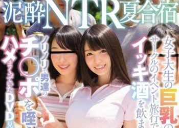 【綜合AV影片-中文AV】SSNI-013 巨乳女友去集訓被灌醉舔棒亂交肏翻 夢乃愛華