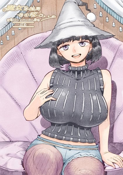 [ピンクパイナップル]魔女は結局その客と。。。THE ANIMATION 第1巻[中文字幕]
