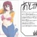 【成人漫畫】[さんかくエプロン][山文京伝][山姫の実 千鶴 Vol.2] [42P]