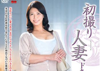 【綜合AV影片-中文AV】JRZE-089 初拍人妻檔案 桃井靜香