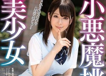 【綜合AV影片-中文AV】MMUS-035 小惡魔誘惑美少女 有村希