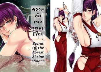 【成人漫畫】[XTER][Secret Of The Shrine Maiden 森之巫女的秘密][机械设计制造及其汉化组] [44P]