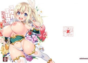 【成人漫畫】[魔空軍団][しのづかあつと][スケベエルフ探訪記 Vol.1][好色精靈探訪記][绅士仓库&Lolipoi联合汉化] [30P]