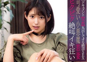 【綜合AV影片-中文AV】BIJN-206 現出本能的絕頂性愛 可愛小惡魔少妻顫抖絶叫瘋狂高潮 渚光希