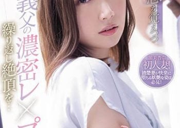 【綜合AV影片-中文AV】IPX-793 對老公懷有罪惡感今天也被公公持續濃密強暴絶頂… 加美杏奈