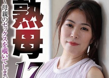 【綜合AV影片-中文AV】NSFS-048 熟母17 廣瀨結香