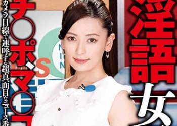 【綜合AV影片-中文AV】RCTD-427 淫語女主播27 紗紗原百合SP