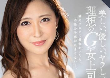 【綜合AV影片-中文AV】ROE-014 美麗、溫柔、下流、理想的G罩杯女上司。 大手服飾品牌勤務 天野瑠美 47歳 AV出道