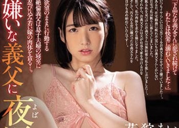 【綜合AV影片-中文AV】WAAA-128 被討厭的義父夜襲 花狩舞