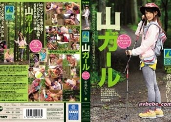 【高清中字】[IPZ-694] 和登山妹在外幹砲吧 希島愛理