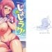 【成人漫畫】[DISTANCE][じょしラク！ Side Story ～ある日の黄瀬さんと桃井さん～] [27P]
