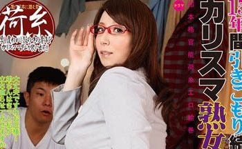 【綜合AV影片-中文AV】SPRD-826 熟女肉體說服宅老弟 澤村麗子