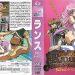ランス ~砂漠のガーディアン~ 整版版 [中文字幕]
