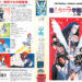 聖ミカエラ学園漂流記 上巻 [中文字幕]