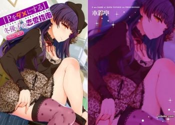 【成人漫畫】[木鈴亭][木鈴カケル][コウリ][Pダメにする]冬優子の恋愛指南](アイドルマスター シャイニーカラーズ) (THE iDOLM@STER_ Shiny Colors)[無邪気漢化組] [27P]