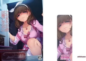 【成人漫畫】[木鈴亭][木鈴カケル][コウリ][ごちそうさまは聞こえない](アイドルマスター シンデレラガールズ)(THE IDOLM@STER CINDERELLA GIRLS)[無邪気漢化組] [27P]