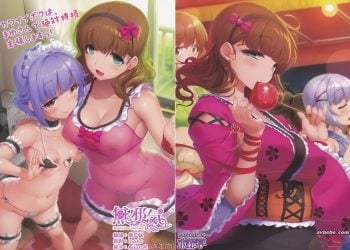 【成人漫畫】[木鈴亭][木鈴カケル][コウリ][カワイイボクは、まゆさんで絶対特権主張しますっ!](アイドルマスター シンデレラガールズ)(THE IDOLM@STER CINDERELLA GIRLS)[無邪気漢化組] [27P]