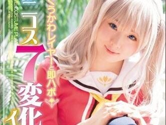 【綜合AV影片-中文AV】MIDE-450 立馬肏翻超可愛角色扮演妹 7種變化讓你射 西宮好美