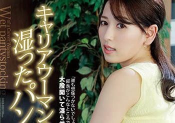 【綜合AV影片-中文AV】SHKD-988 肏翻悶濕職業婦女絲襪 紗紗原百合