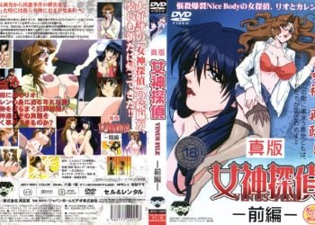 (無修正)真版女神探偵 VINUS FILE －前編－[中文字幕]