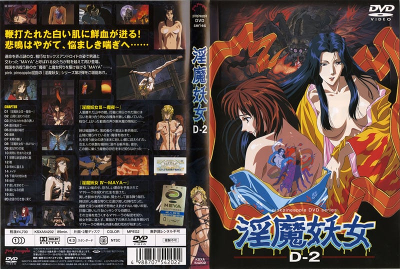 (無修正) 淫魔妖女 2 「淫魔妖女Ⅱ」 [中文字幕]