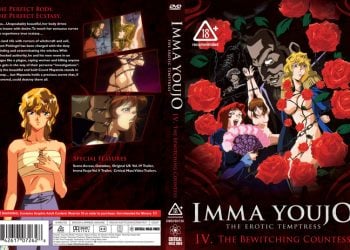 (無修正) 淫魔妖女 1 「淫魔妖女Ⅰ」 [中文字幕]