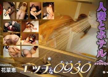 【高清素人】[H0930-ki230518] 恥ずかしがり屋の新婚さん ~ 北澤 花菜恵 28歳