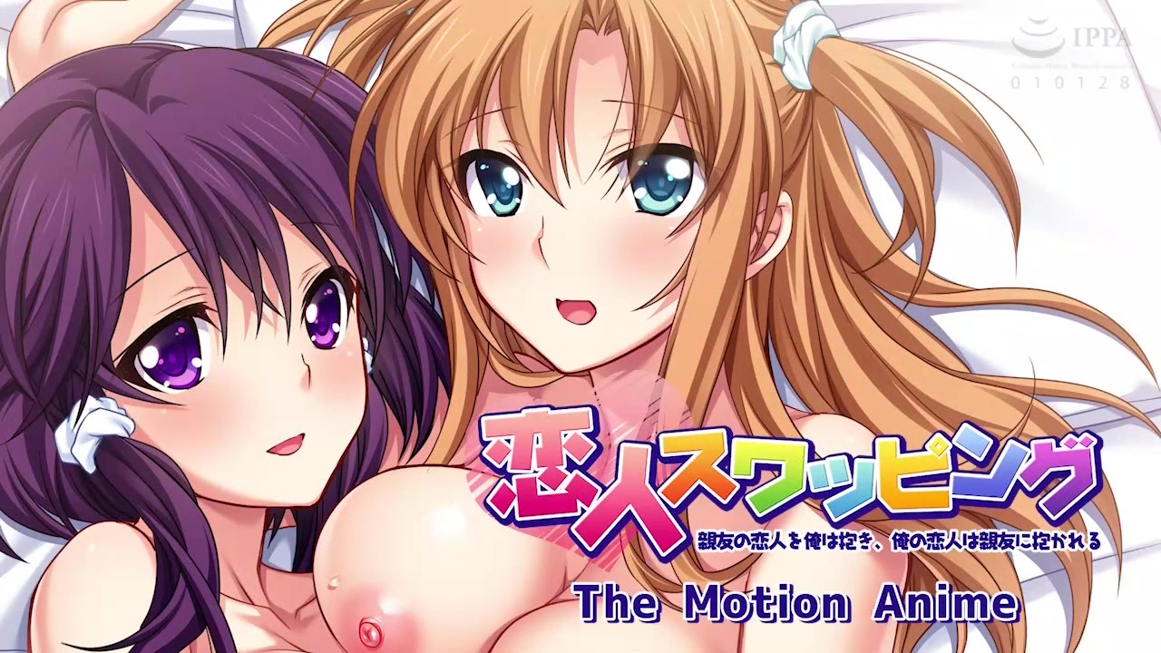 [WORLDPG ANIMATION] 恋人スワッピング 親友の恋人を俺は抱き、俺の恋人は親友に抱かれる The Motion Anime