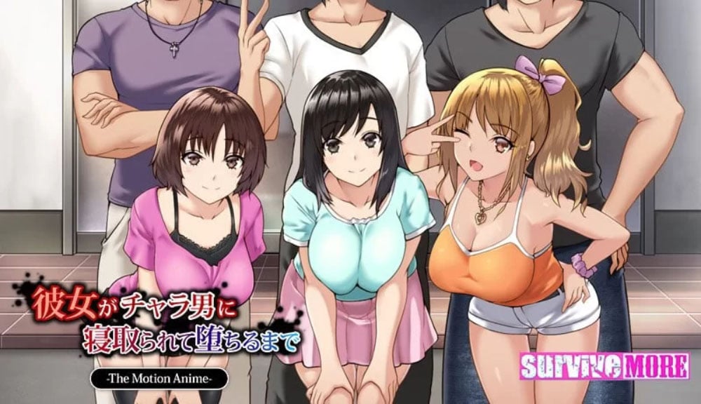 [survive more] 彼女がチャラ男に寝取られて堕ちるまで The Motion Anime [中文字幕]