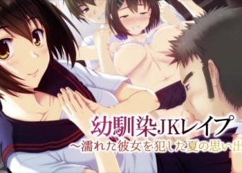[survive] 幼馴染JKレイプ～濡れた彼女を犯した夏の思い出～(モーションコミック版) [中文字幕]