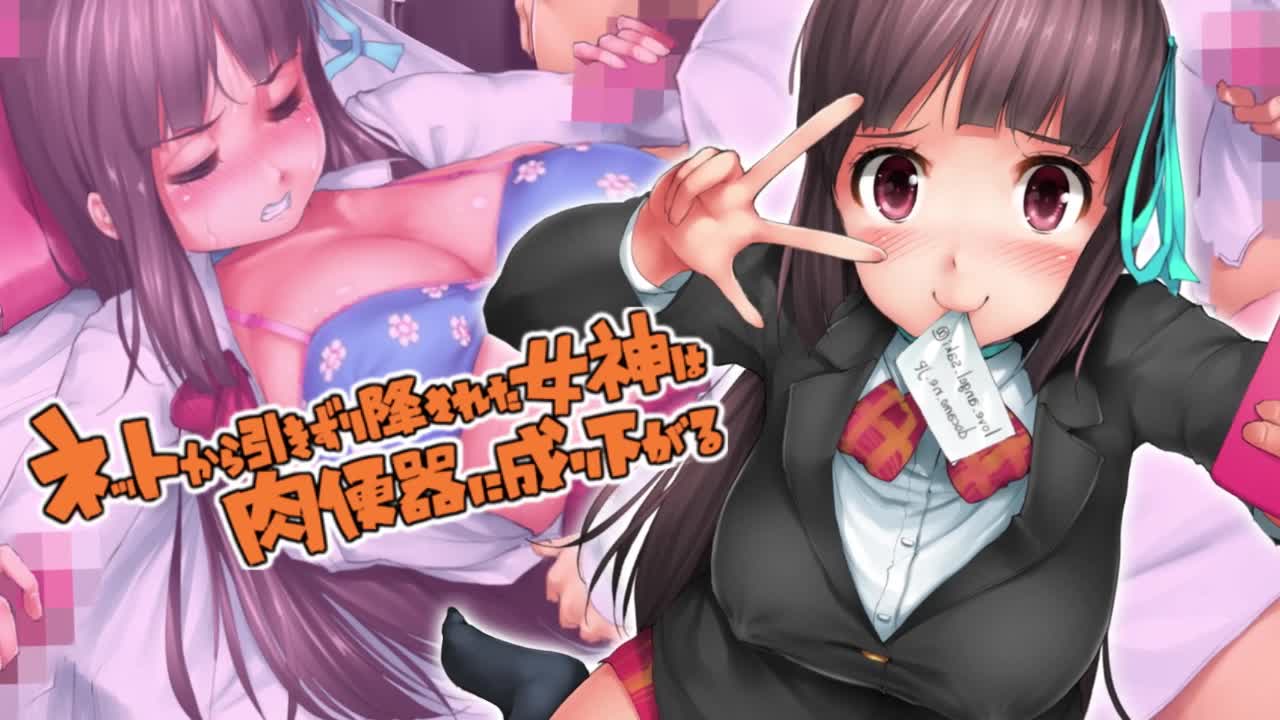【3D動畫】[survive] ネットから引きずり降ろされた女神は肉便器に成り下がる モーションコミック版[中文字幕]
